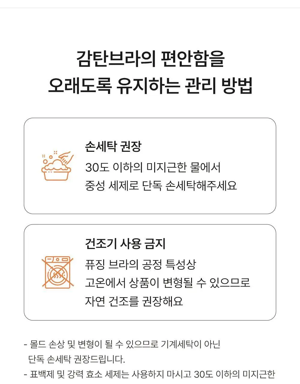 [일체형] 감탄브라 NEW 에어소프트 - 런닝형 브라팬티 1set 상세페이지 72